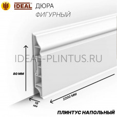 Плинтус Фигурный  80x16x2200 мм
